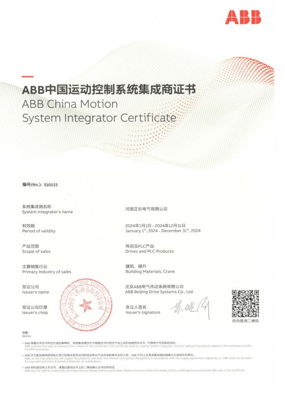 ABB System Integrator Certificate