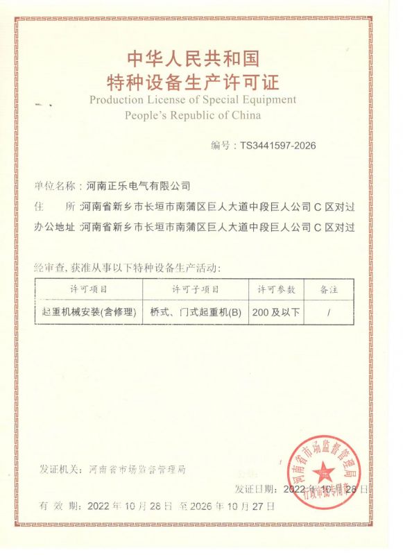 Installation Qualification