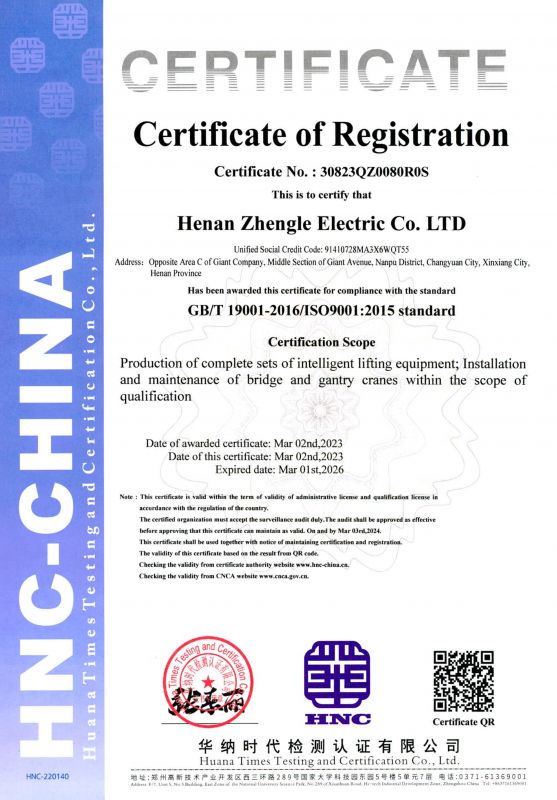 Quality Management System Certification Certificate