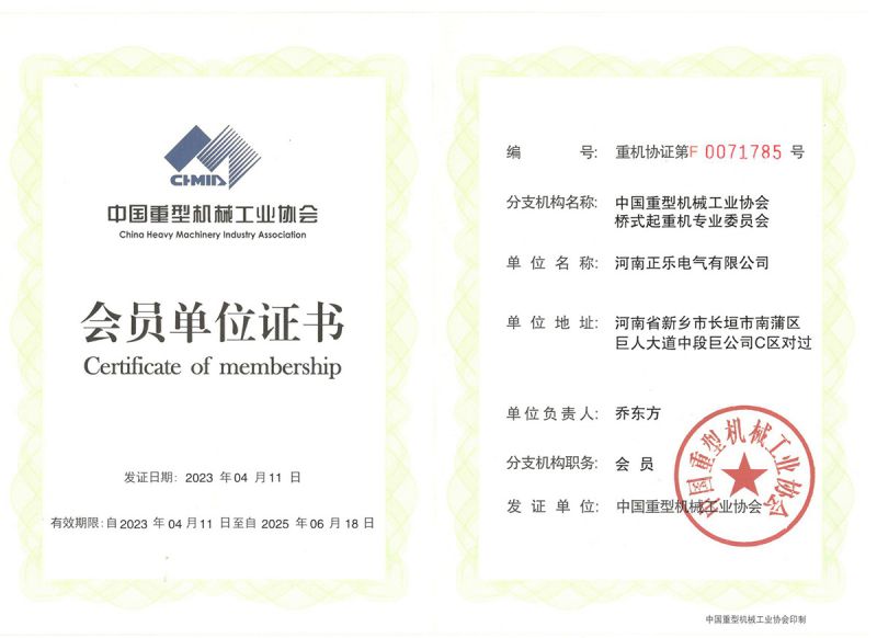 Membership Unit Certificate