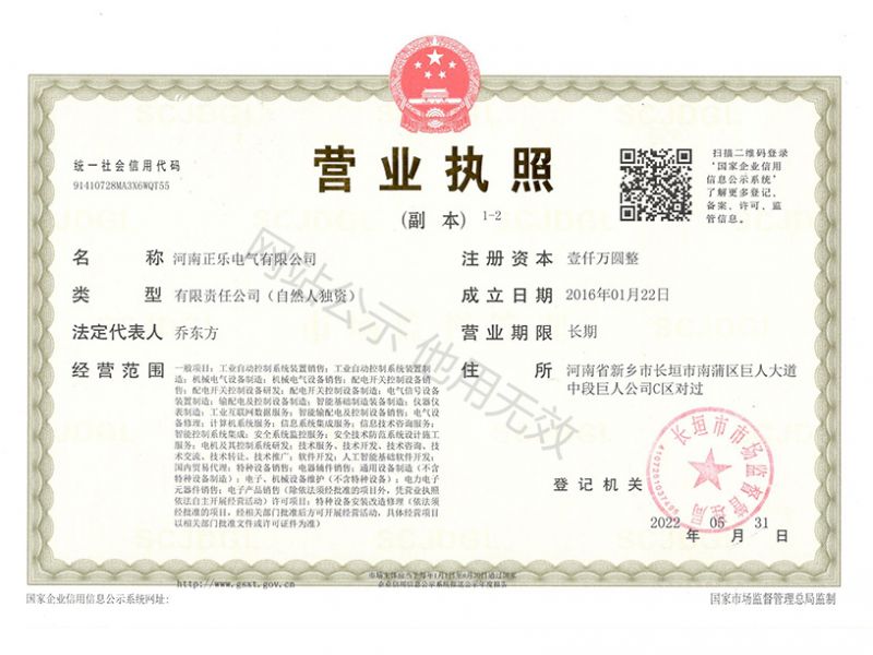 Business license