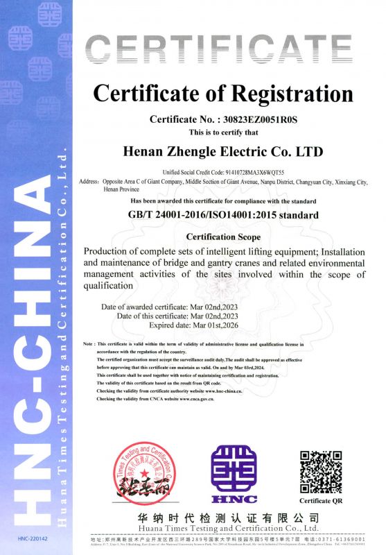 Environmental Management System Certification